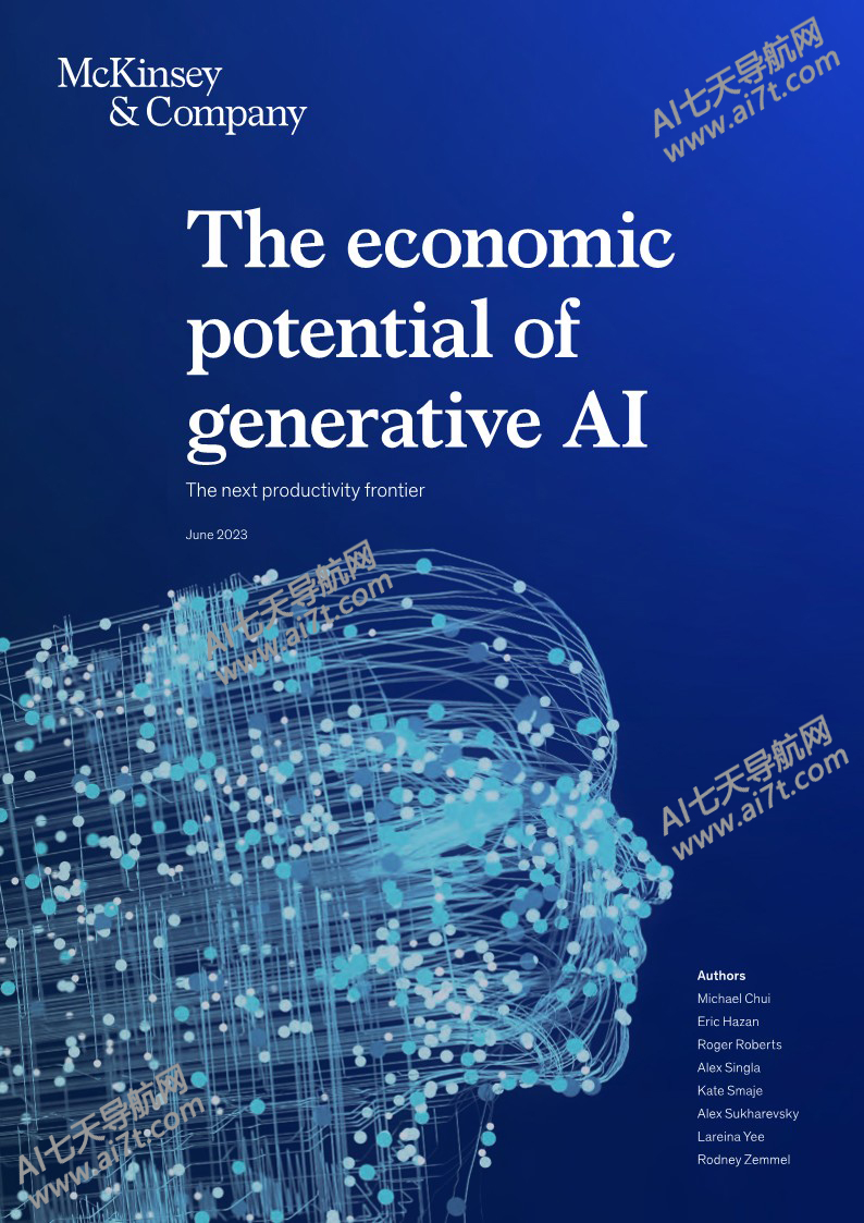 《生成式AI的经济潜力（The economic potential of generative AI）》